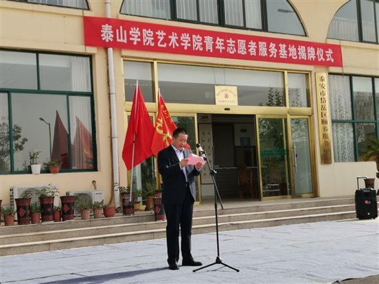 F:H 活动图片1.4.16 志愿基地揭牌仪式新建文件夹IMG_20210416_091105.jpg